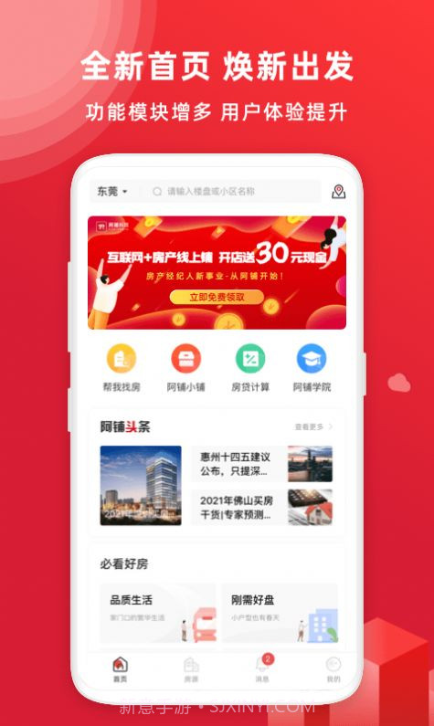 阿铺1.4.11截图