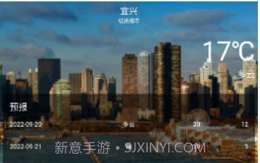 微风天气预报助手V1.2.6截图