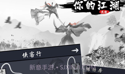 你的江湖v0.0.9.9截图