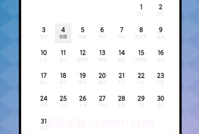 生活日历minicalv2.0.9截图