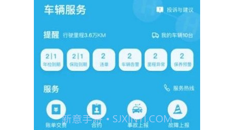 轻程物流v1.13截图
