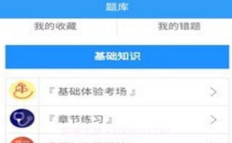 健康管理师考盟v1.14截图