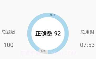 小学口算练习V1.4截图
