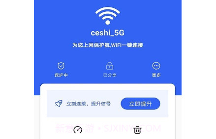 笑眼WiFi管家v1.1.9截图