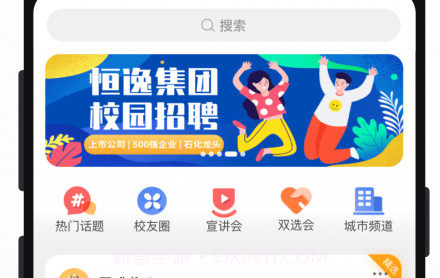 校友邦学生版v4.0.16截图