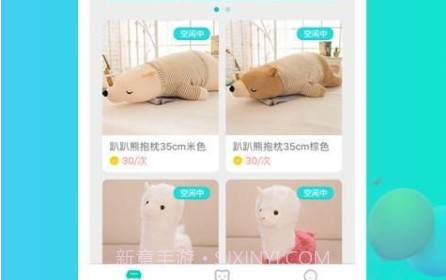 豆豆抓娃娃v1.14截图