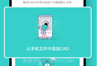 CAD快速看图v1.0.9截图