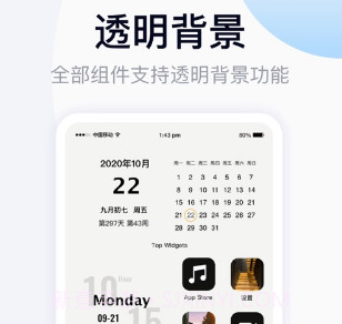 万能小组件Top Widgetsv3.1.16截图