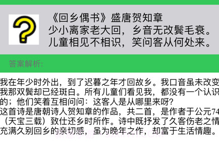 小学必背古诗大全v14.5.12截图