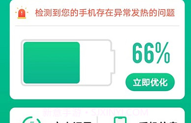 极致省电大师v1.0.9截图