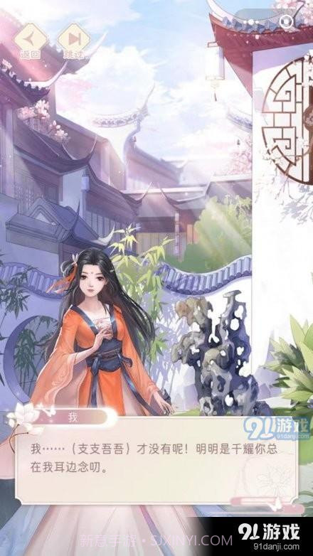 一消倾心3.24.45截图