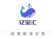 亿宝汇v1.8截图