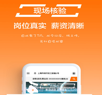 亦才招聘v0.7.10截图