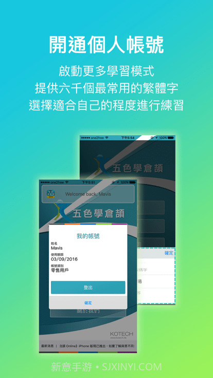 五色学仓颉1.26截图
