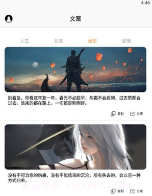 山丘阅读小说神器v1.9截图