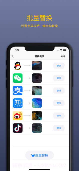 图标变身v1.0.6截图