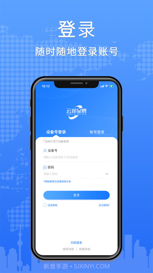 云途星晨在线2.0.13截图