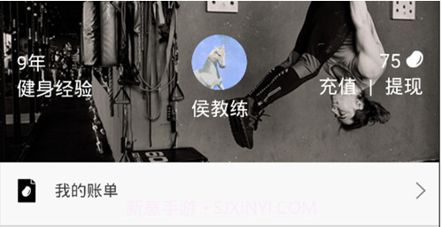立果健身v1.0.21截图