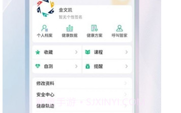 易康亿泰v1.3.12截图