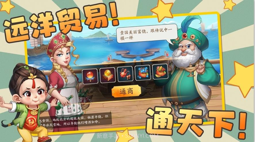 古代创业城v1.0.7截图