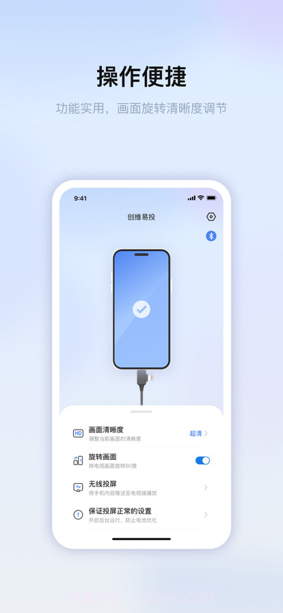 创维易投手机1.0.6截图
