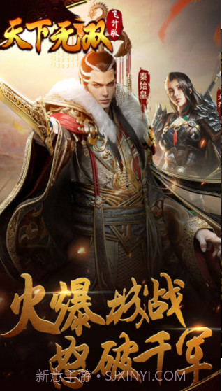 天下无双v1.4截图