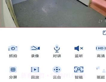 智云智联v2.0.8截图