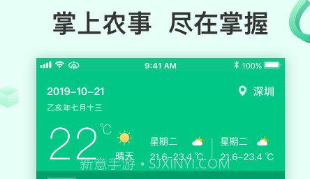AI农v2.3.13截图