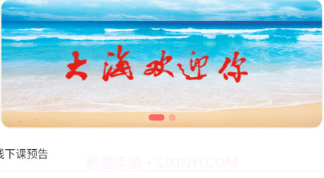 艺海素质教育平台v1.1.10截图