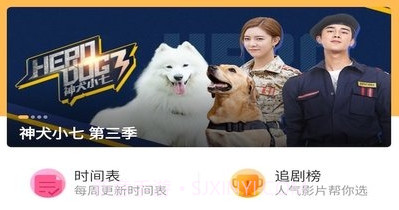 宜搜宝v1.6截图