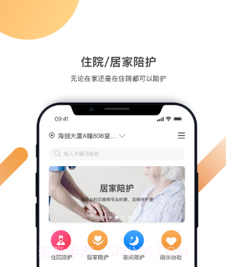 精侍陪护v1.0.11截图