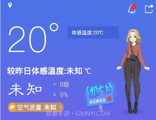 卦天气象v2.2.10截图