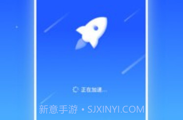 火箭清理助手v1.0.9截图