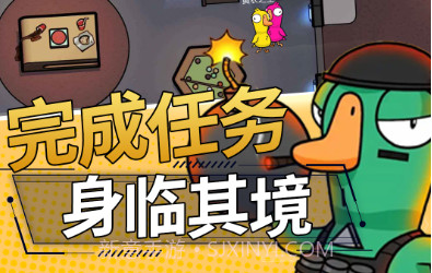鹅鸭模拟剧本杀v1.10截图