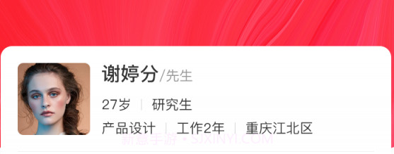 帮企直聘v1.0.12截图