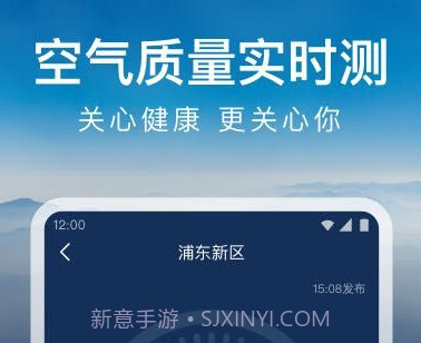 时运天气v1.0.11截图