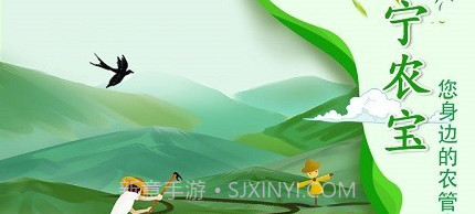宁农宝v2.12截图