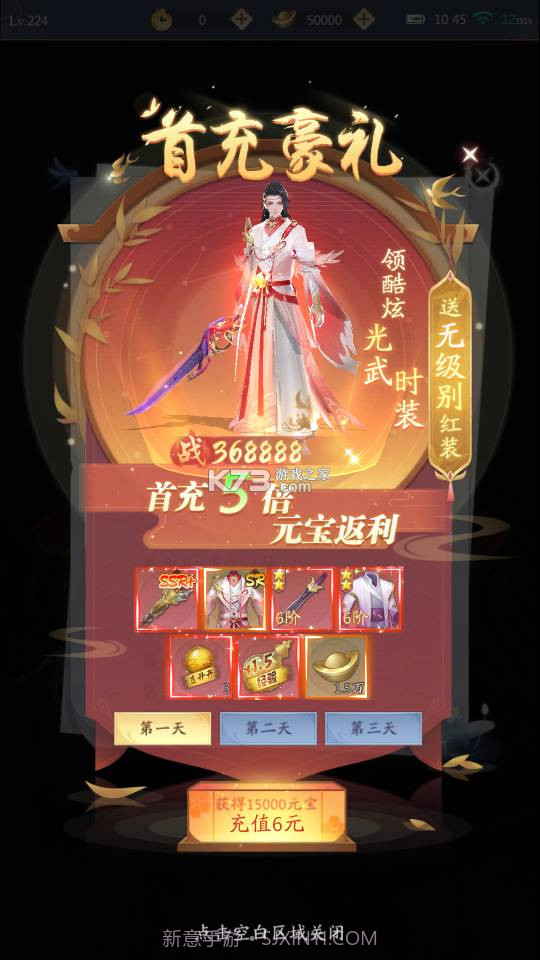 九州八荒录下载专业版V1.1.5截图