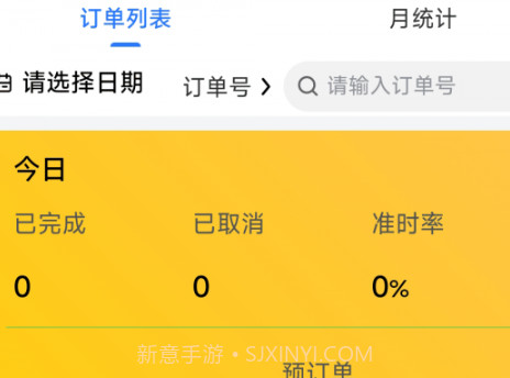 淘安康骑手v1.14.5截图