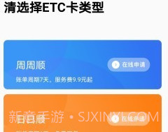 车来顺etcv1.14截图