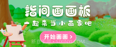 med涂色涂鸦写字板v3.5.11截图