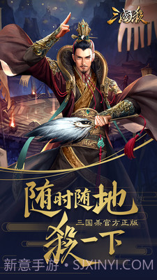 三国杀标清版3.8.15截图
