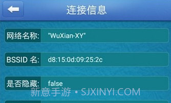 GSWIFI助手v1.7截图
