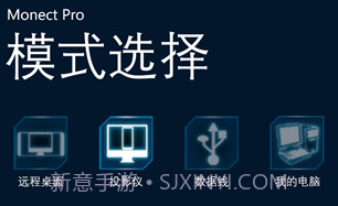 Monect电脑体感遥控器(体感游戏机)V6.1.1 安卓手机版V6.1.4截图