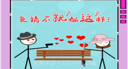 第一次动心v1.0.12截图