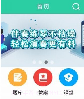 学琴易v2.10截图