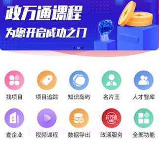 政万通v1.1.8截图