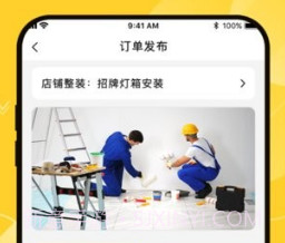超人云监工v1.1.7截图