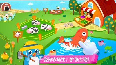 宝宝巴士百变职业v2.0v1.8截图