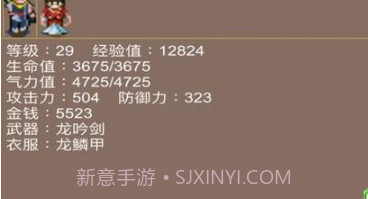 傲世奇侠传4appv5.8截图